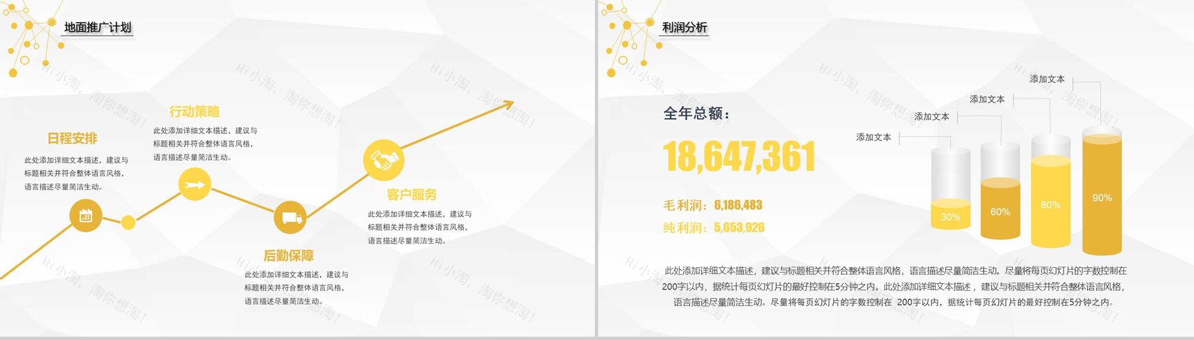 金色大气微立体企业简介企业宣传PPT模板-11