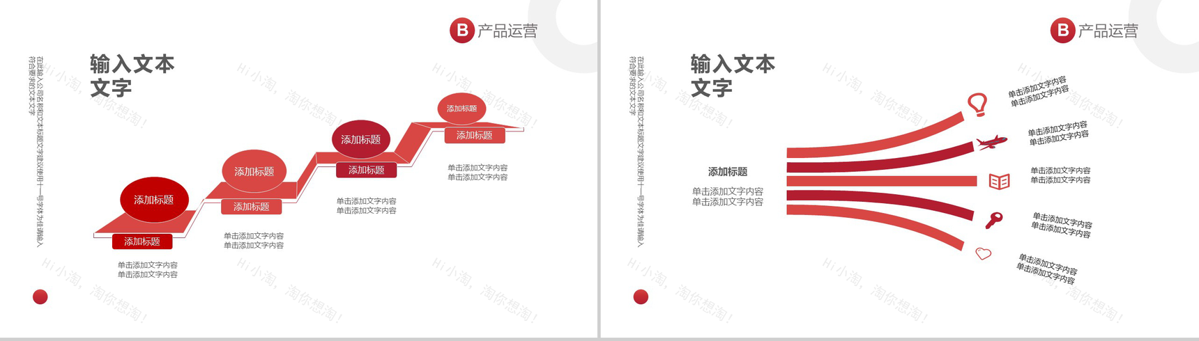 简约商务公司简介企业宣传汇报PPT模板-5