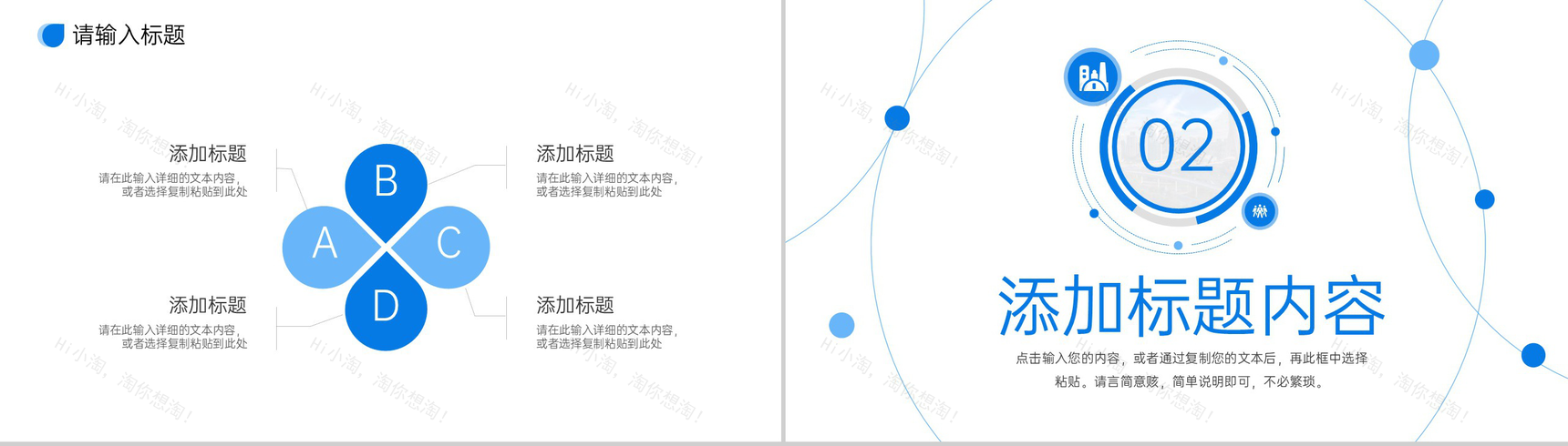 商务风现代企业管理项目计划方案汇报PPT模板-4