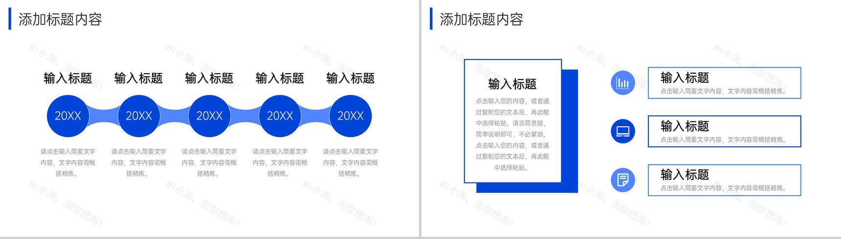 深蓝商务高效团队建设企业介绍演讲PPT模板-6
