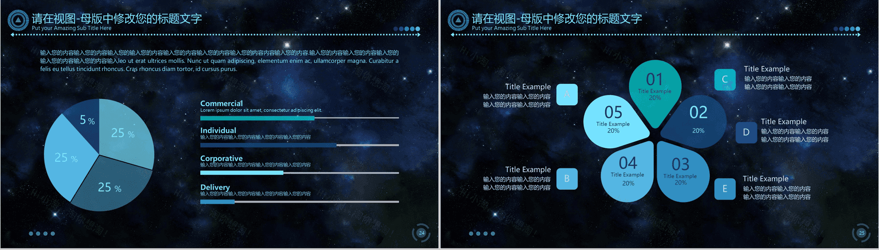 炫酷动态科技产品企业介绍PPT模板-13
