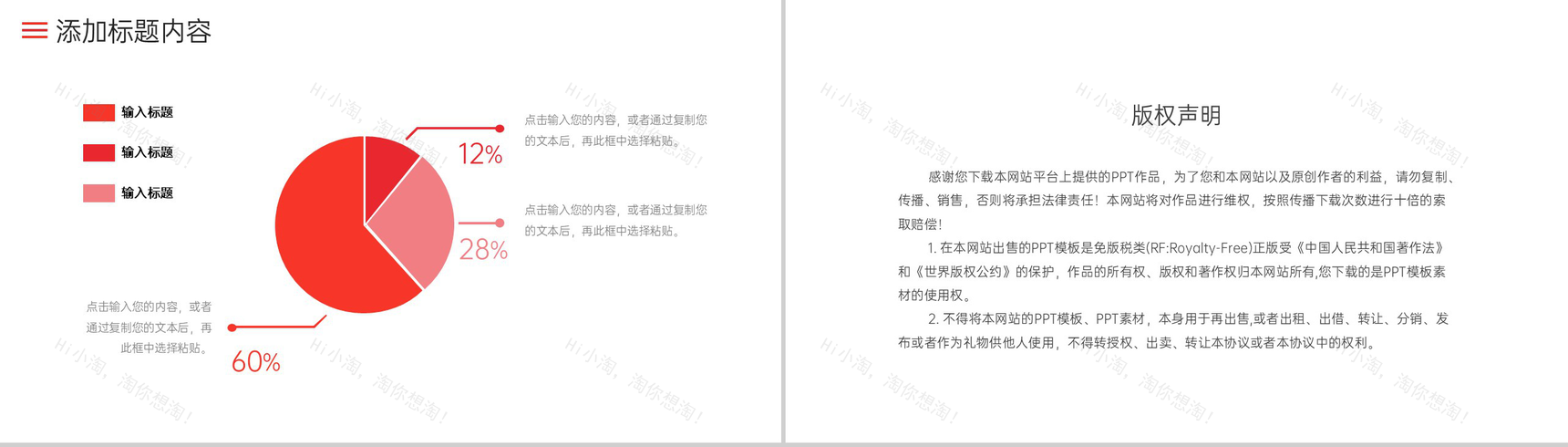 商务风公司品牌管理策略项目推广方案总结PPT模板-10