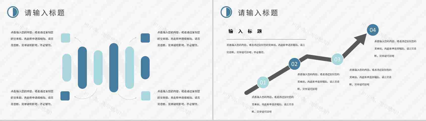 高等学校招生简介内容师资力量校园面貌介绍PPT模板-7