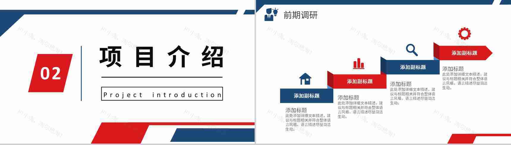 浅灰色简约风格公司企业发展时间轴PPT模板-5