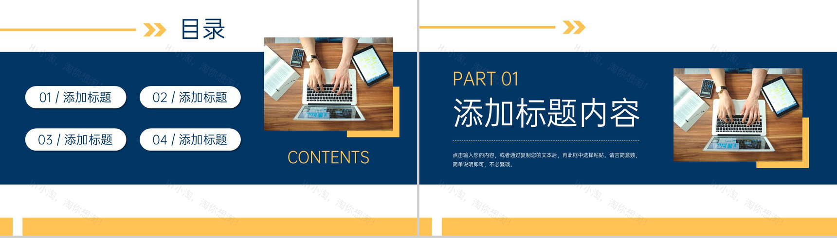 商务撞色品牌管理策划市场调研分析PPT模板-2