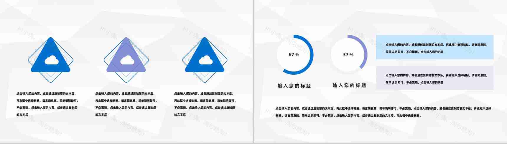 大气公司集团发展进程介绍企业宣传策划核心产品简介推广PPT模板-9