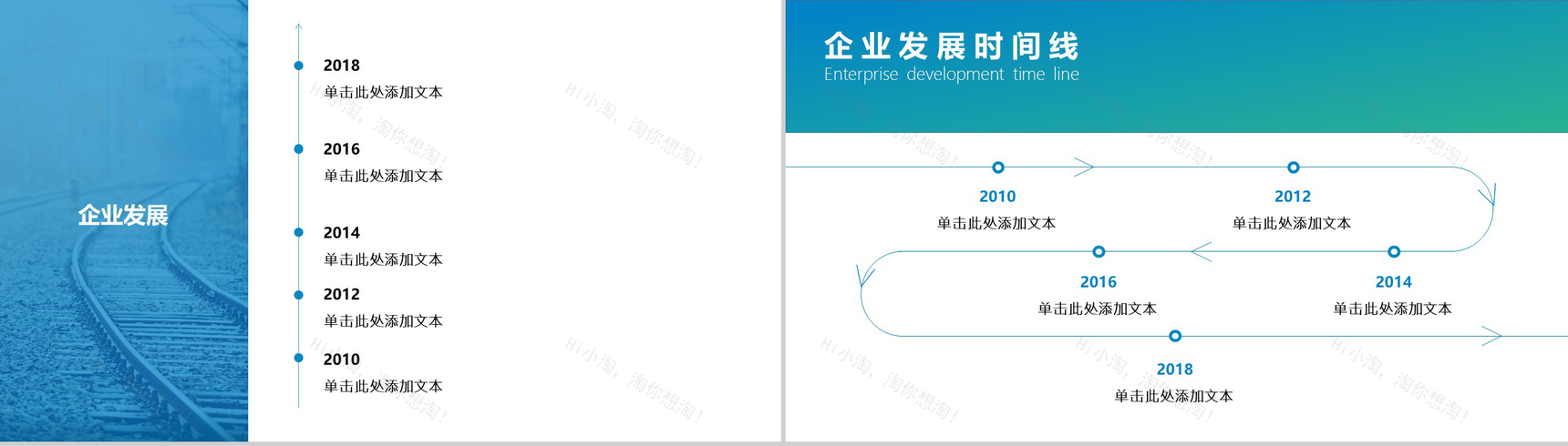 商务简约企业发展时间线图表PPT模板-9