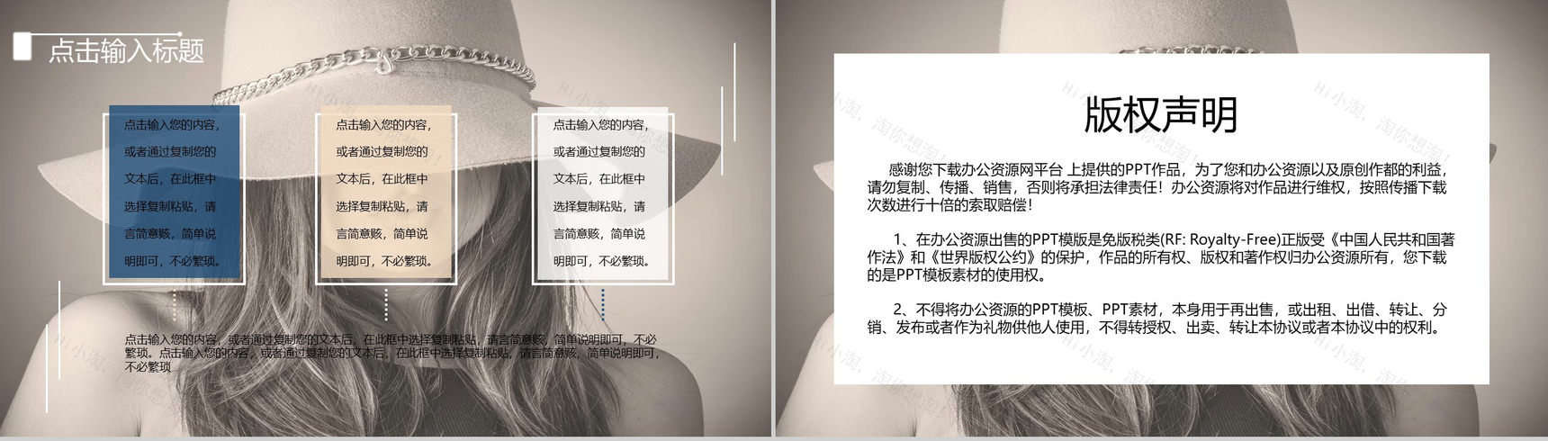 20XX黑色简约欧美时尚美容PPT模板-10