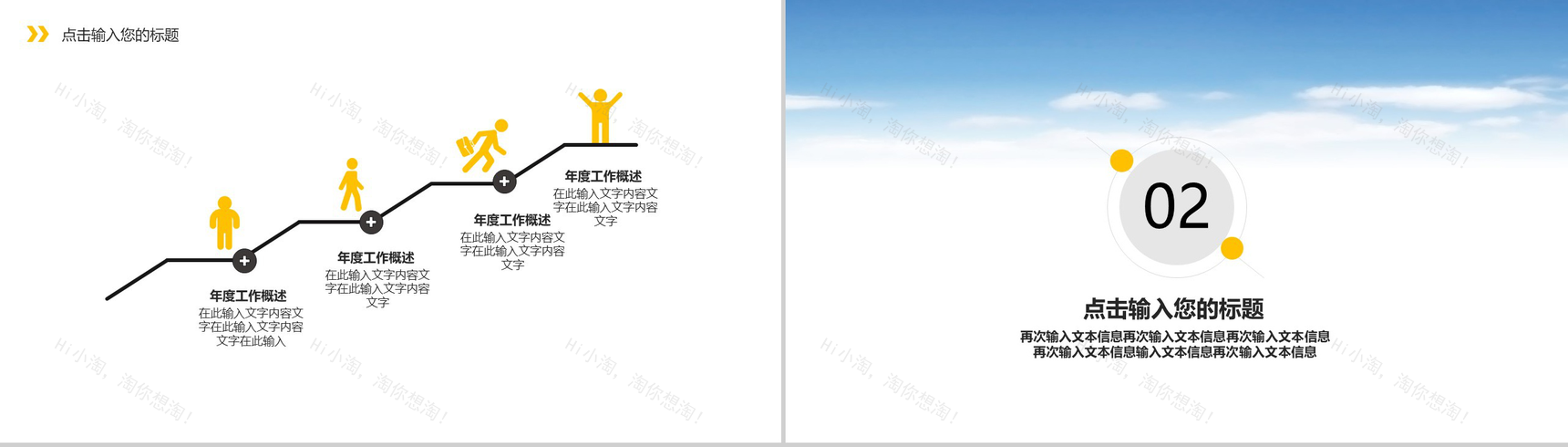 广告公司介绍商务汇报年终总结述职演讲PPT模板-4