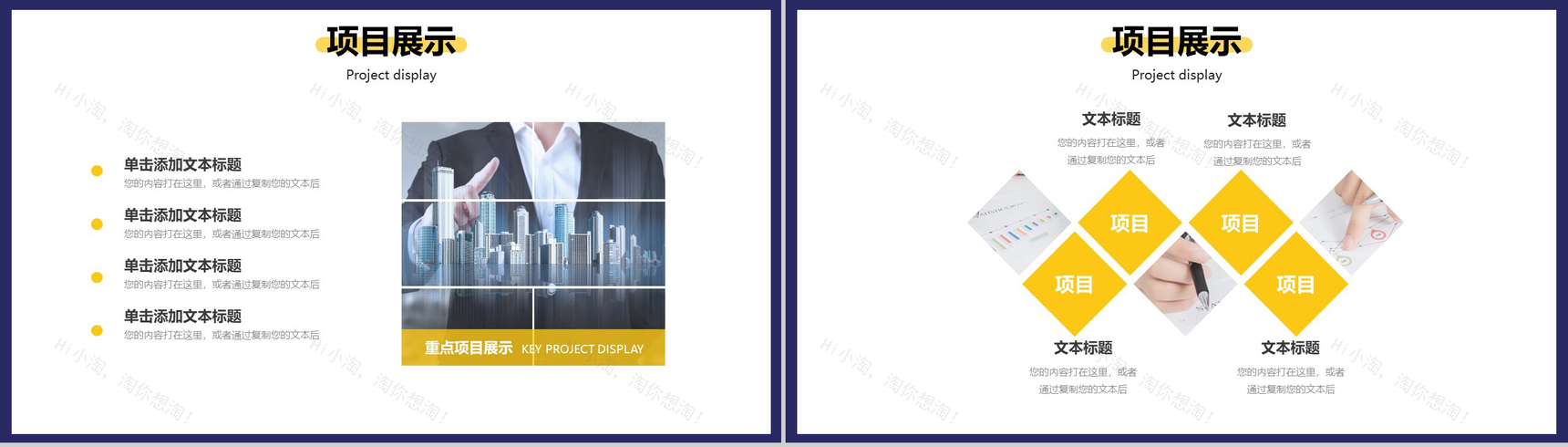 创意简约商务公司介绍校园招聘PPT模板-5