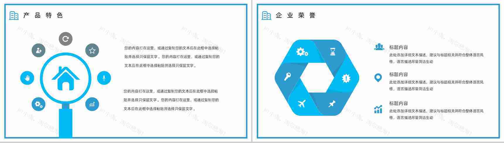 企业介绍简约设计风格PPT模板-9