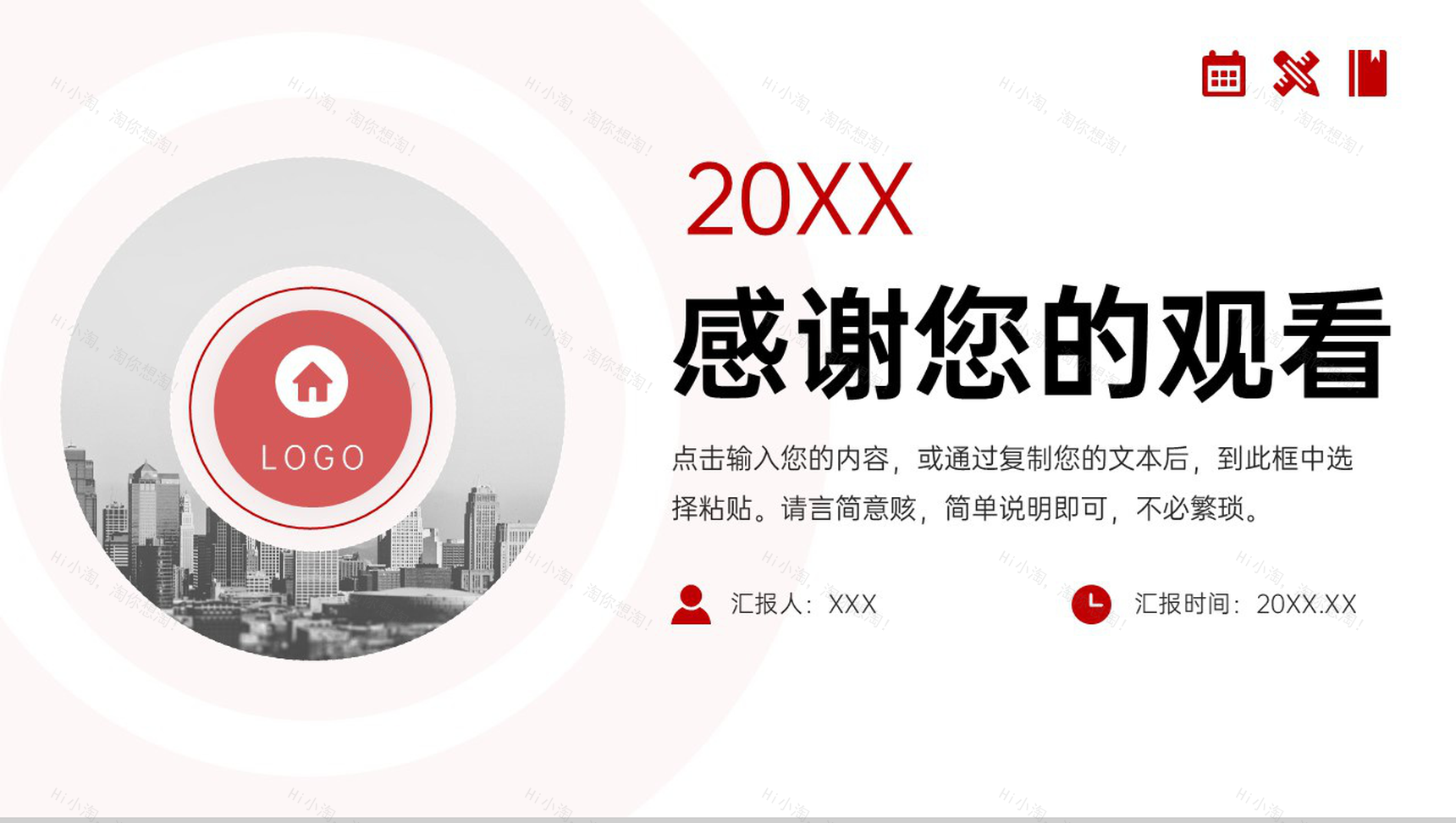 简洁职业学校招生简介教学方针宣讲PPT模板-11