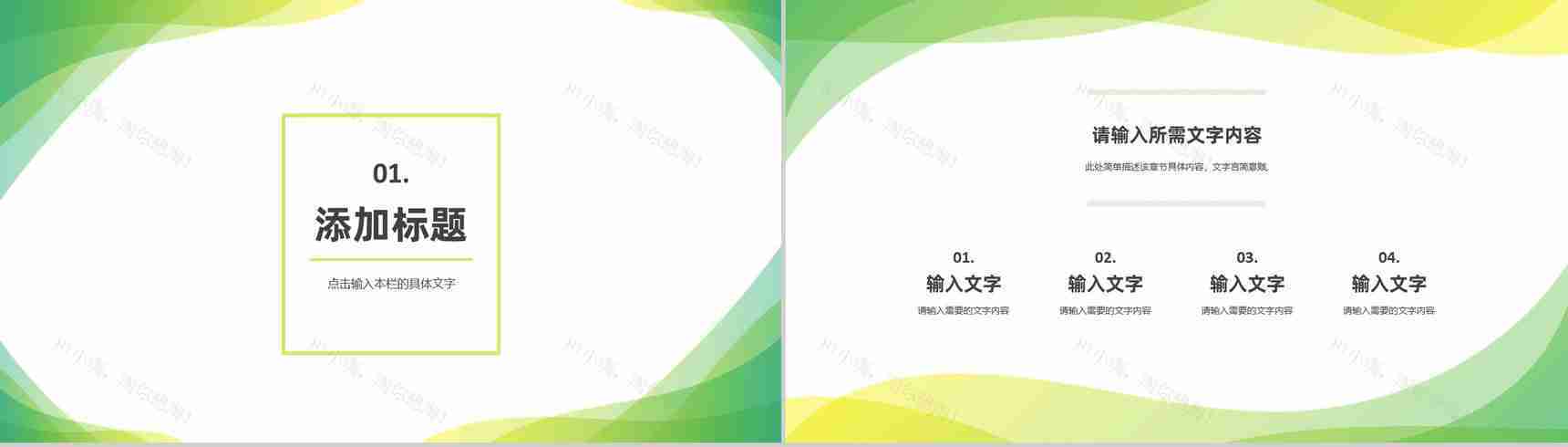 公司简介项目合作发展战略规划产品宣传推广方案汇报PPT模板-3