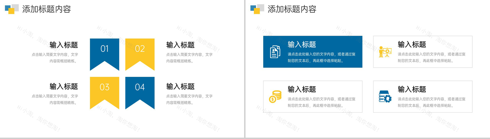 商务风公司例会员工工作总结汇报PPT模板-10