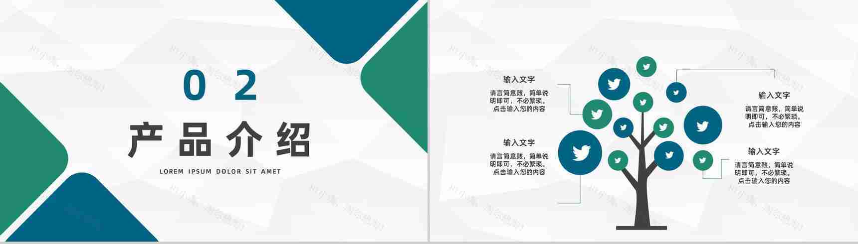 公司介绍产品简介企业宣传推广计划方案公司业务合作汇报PPT模板-5