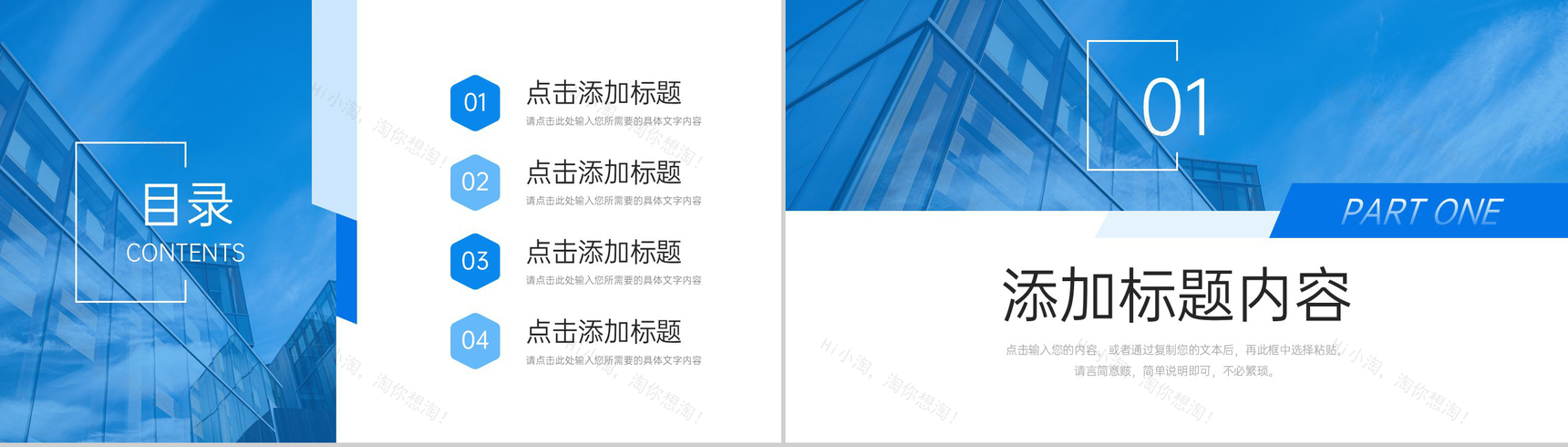蓝色大气企业文化建设方案招商合作宣讲PPT模板-2