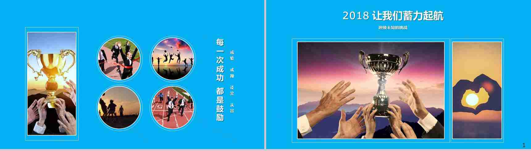 蓝色商务大气年会企业员工风采展示PPT模板-8