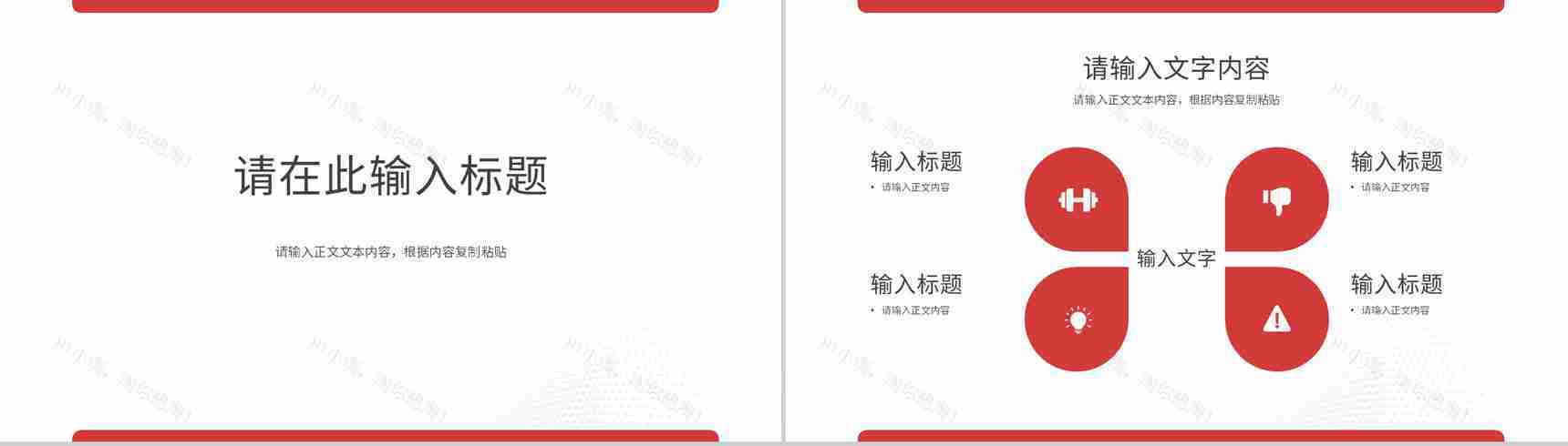 商业合作项目融资计划方案公司简介团队建设情况介绍PPT模板-3