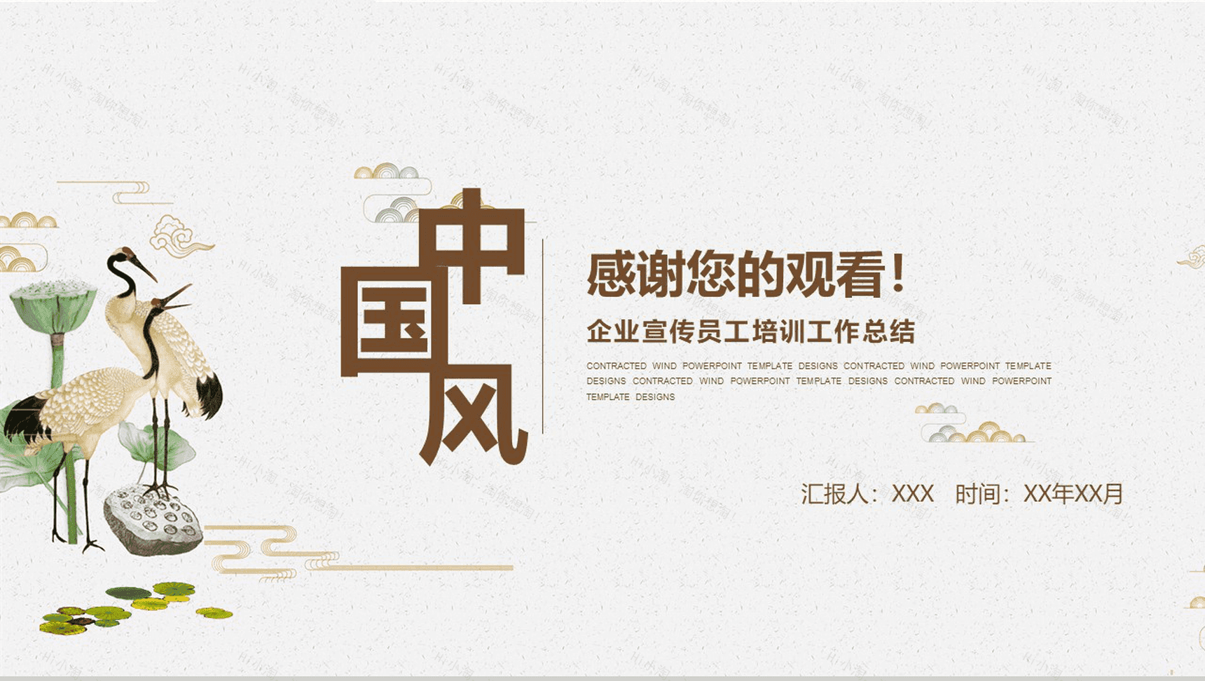 简洁简约企业宣传员工培训工作总结PPT模板-13