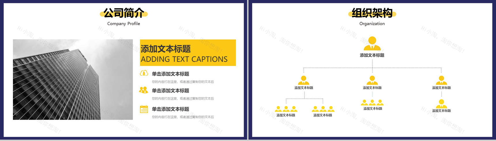 创意简约商务公司介绍校园招聘PPT模板-3