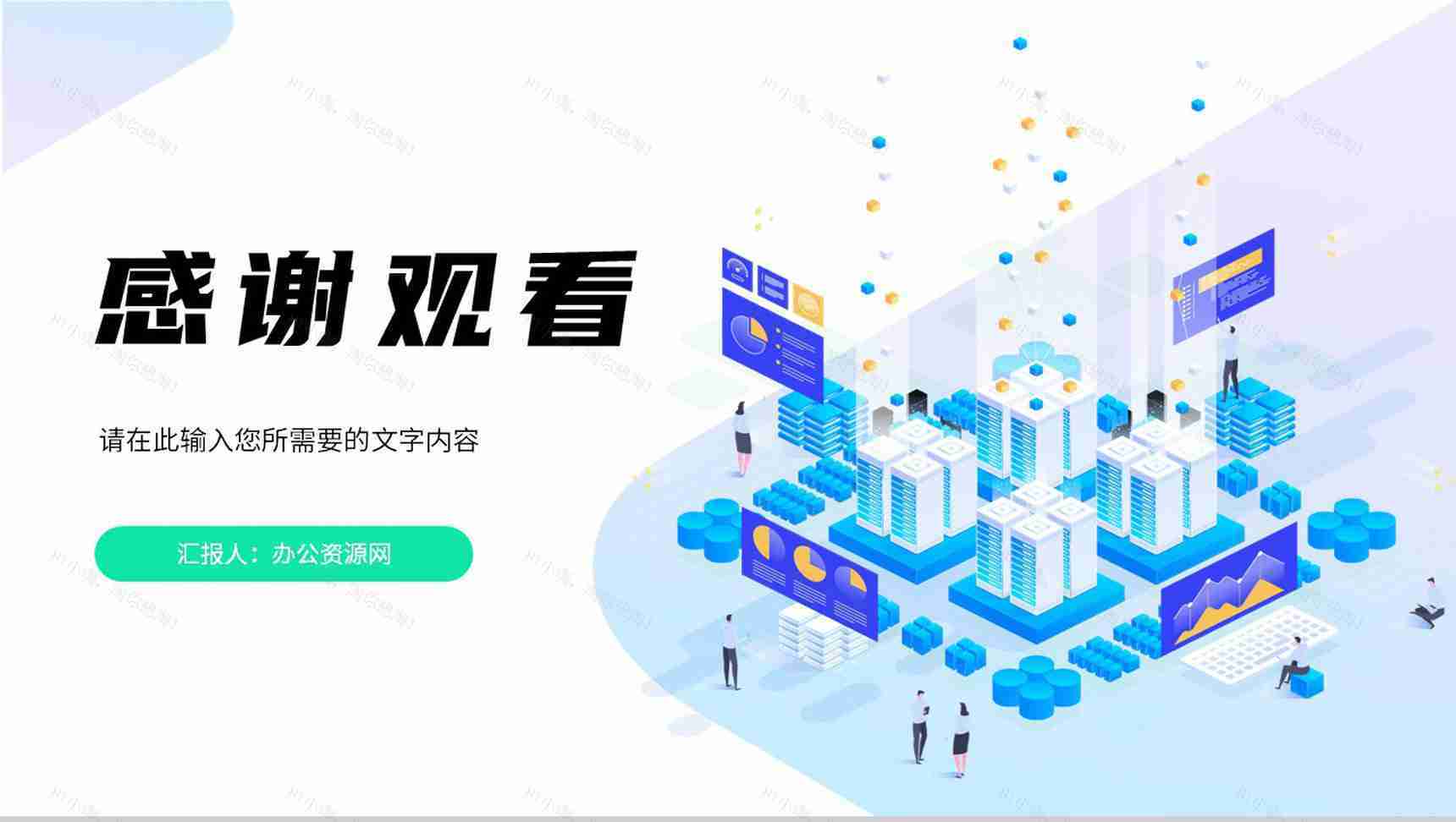 部门研发项目成果展示团队成员介绍公司发展情况简介PPT模板-13