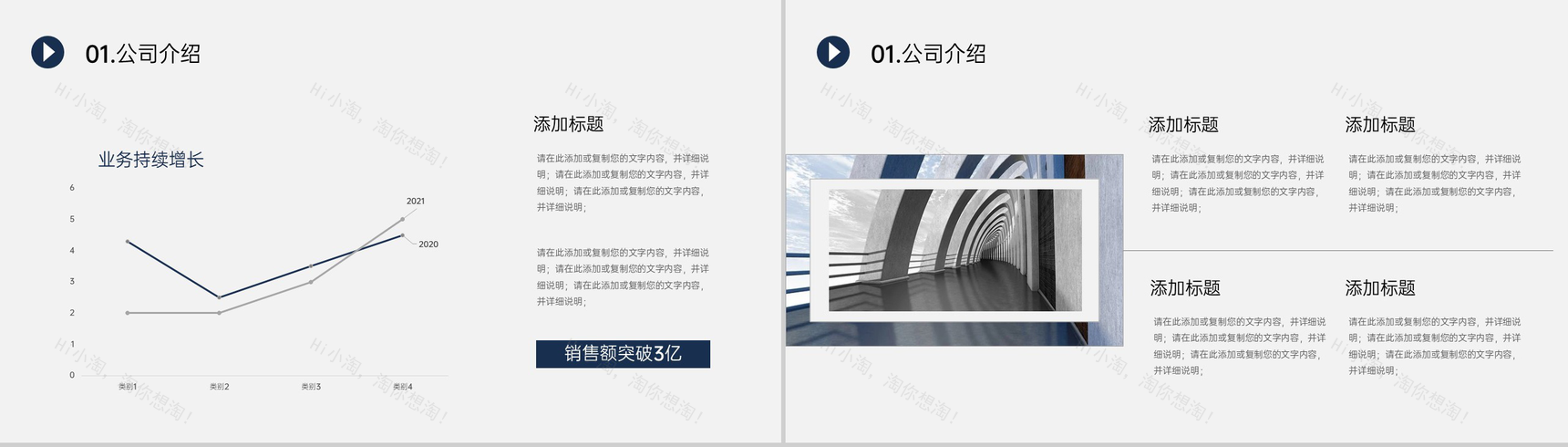 蓝色商务风企业介绍文化宣传产品展示项目推广PPT模板-4