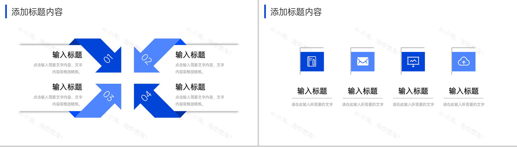 深蓝商务高效团队建设企业介绍演讲PPT模板-3