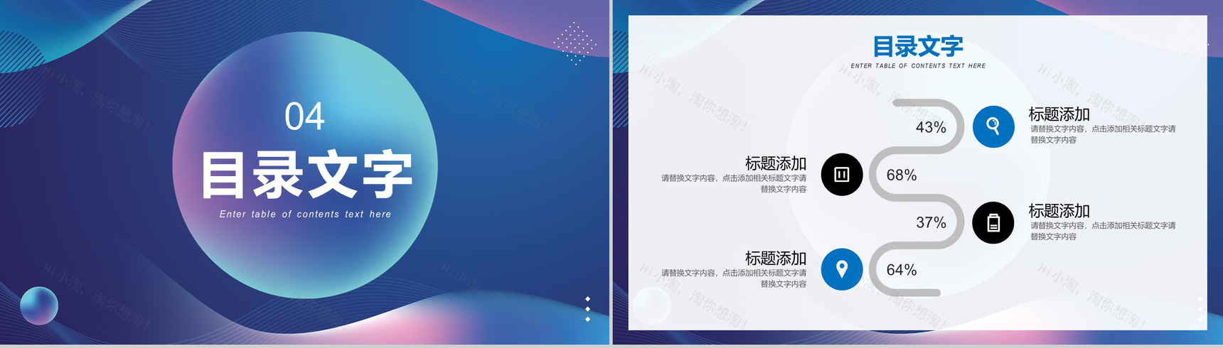项目启动公司签约仪式活动商业项目介绍方案工作安排PPT模板-9