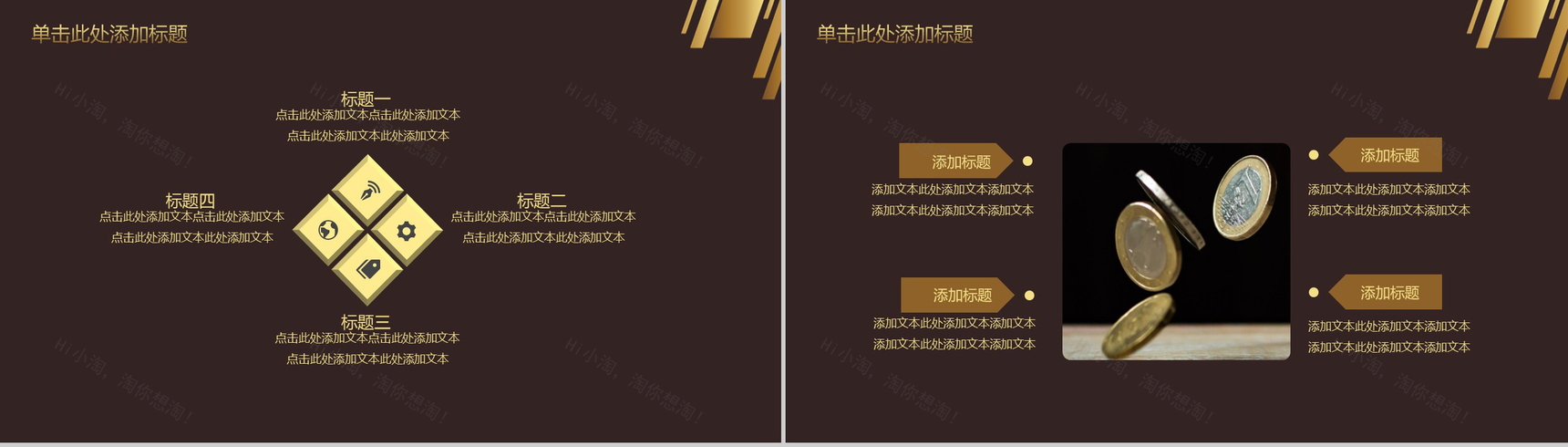 金色系列主题金融公司简介产品介绍PPT模板-9