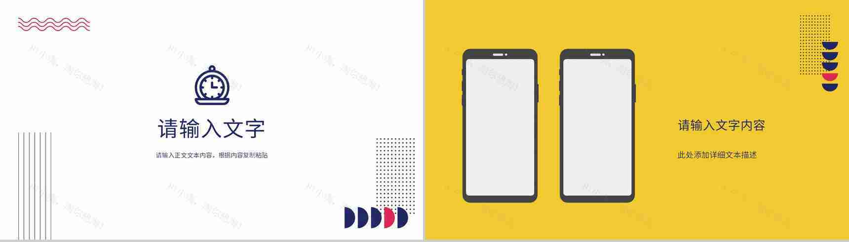 商务公司简介项目招商融资计划产品宣传路演PPT模板-10