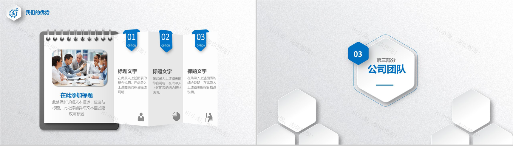 微立体简约产品宣传个人总结汇报PPT模板-9