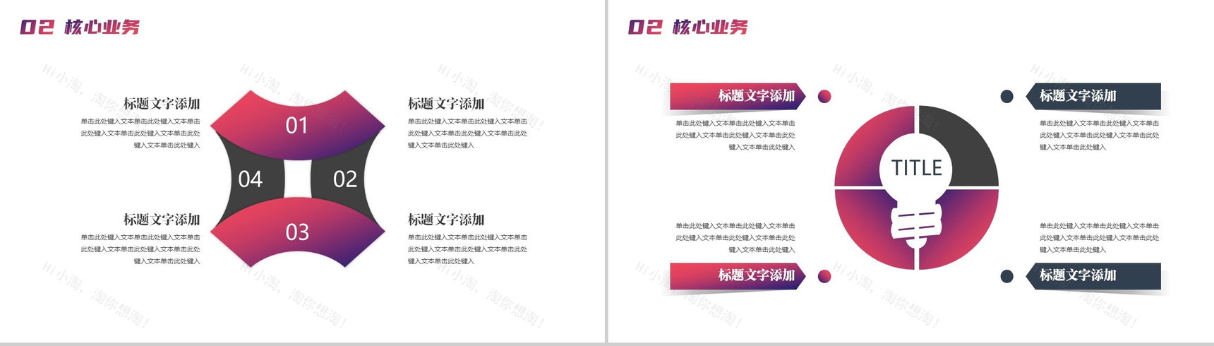 大气城市背景投资理财公司企业介绍PPT模板-5