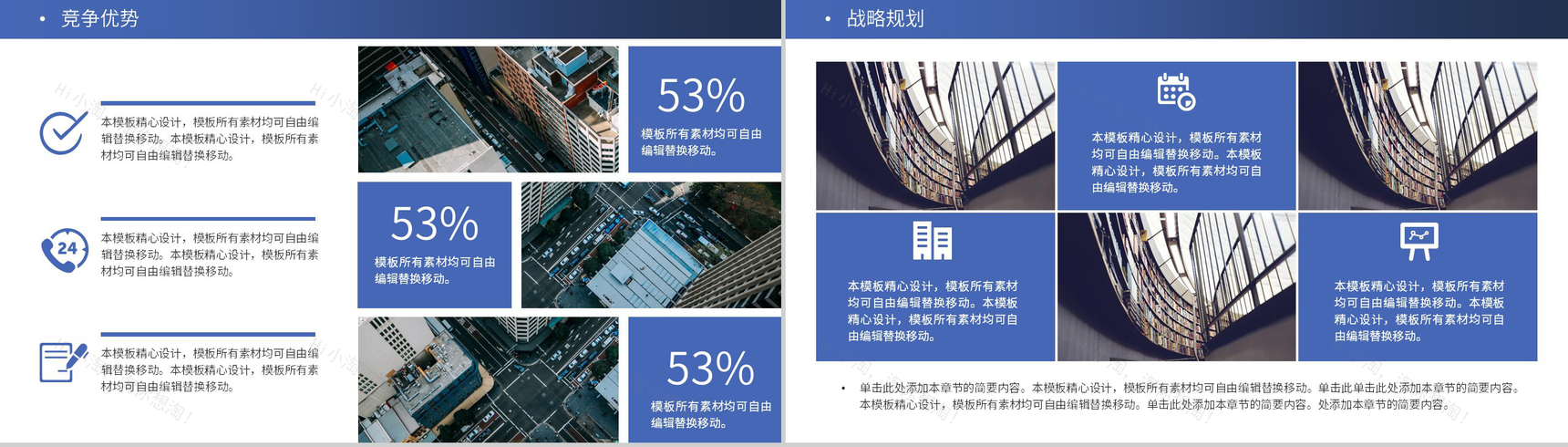 蓝色商务风企业介绍文化宣传未来发展规划PPT模板-13