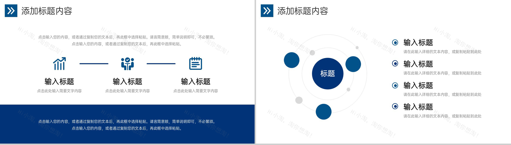 商务风高效团队建设方案企业文化培训PPT模板-7