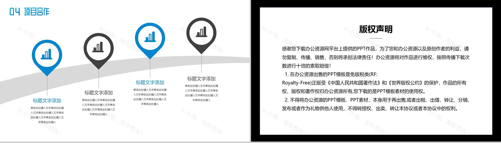 简单的公司介绍开场白文案公司简介宣传册PPT模板-9