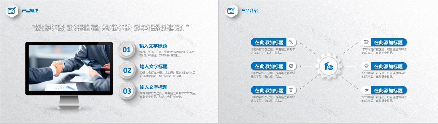 微立体简约产品宣传个人总结汇报PPT模板-13