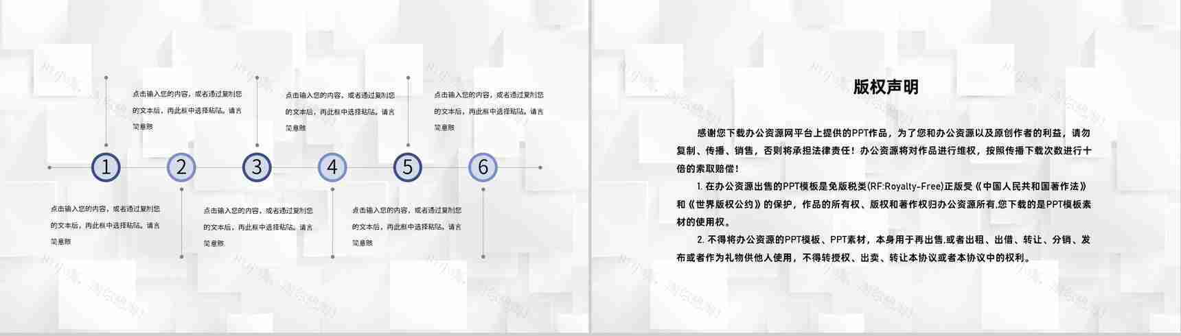 团队竞争优势内部晋升团队介绍企业项目管理专用PPT模板-10