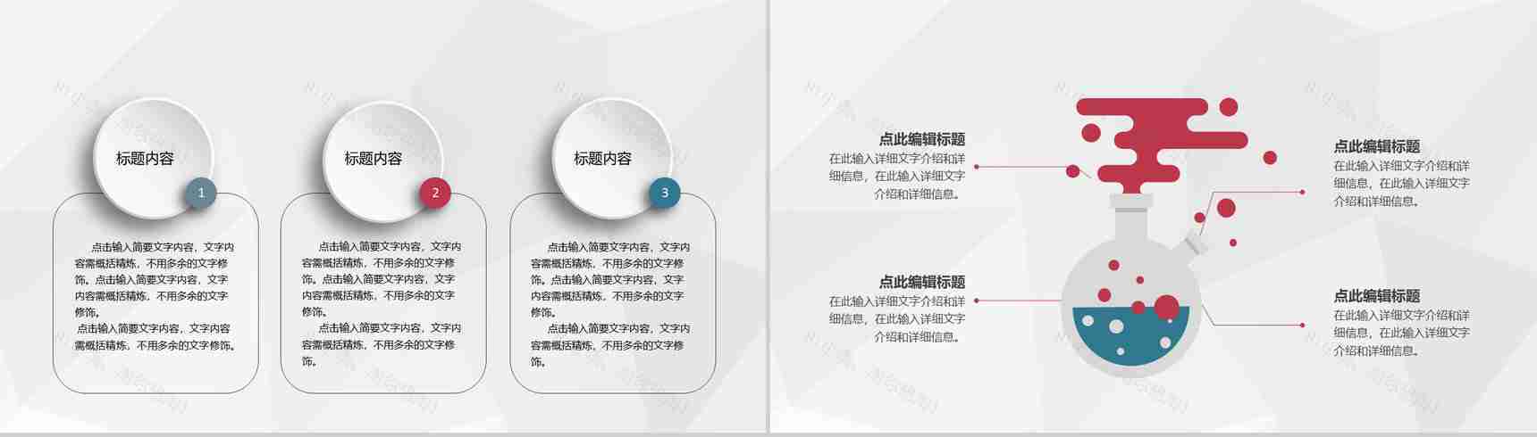 金融行业项目招商投资企业文化形象宣传活动简介PPT模板-9