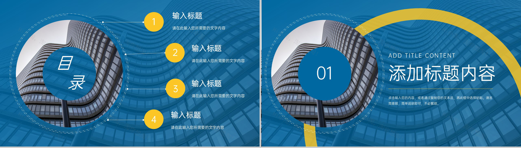 黄蓝创意商务风高效团队建设方案企业介绍PPT模板-2