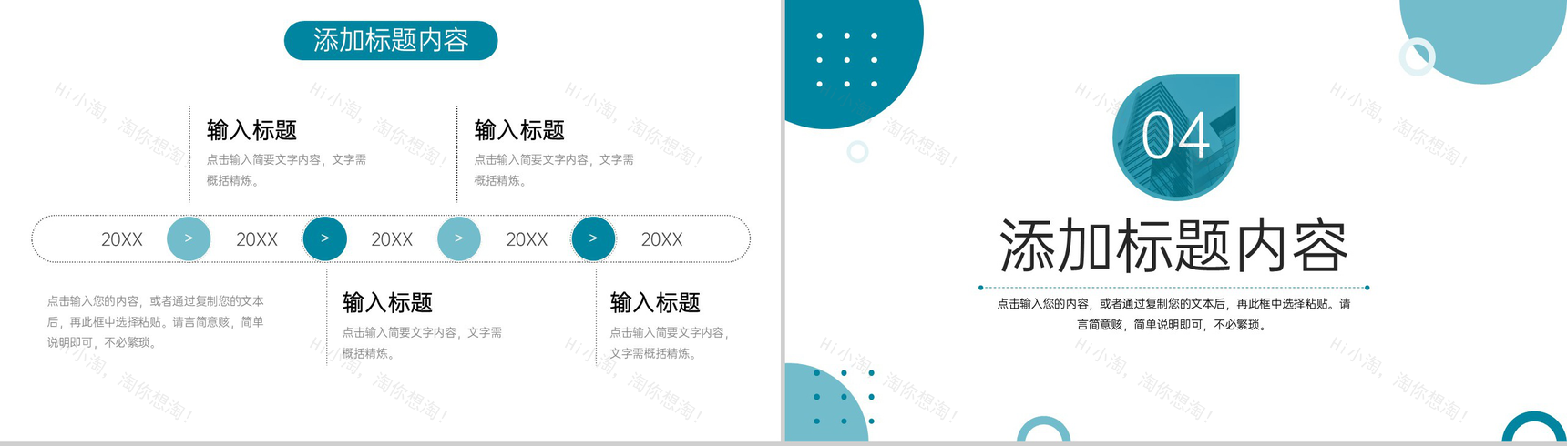 青色高效团队建设公司年度培训计划工作总结PPT模板-8