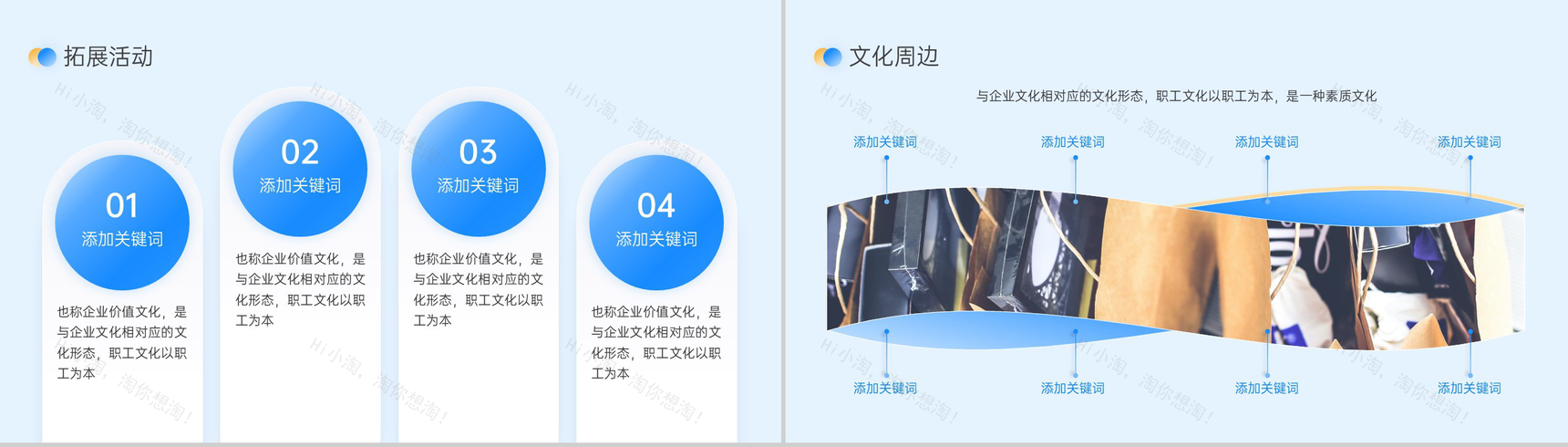 撞色简约企业介绍文化宣传制度文化推广PPT模板-7