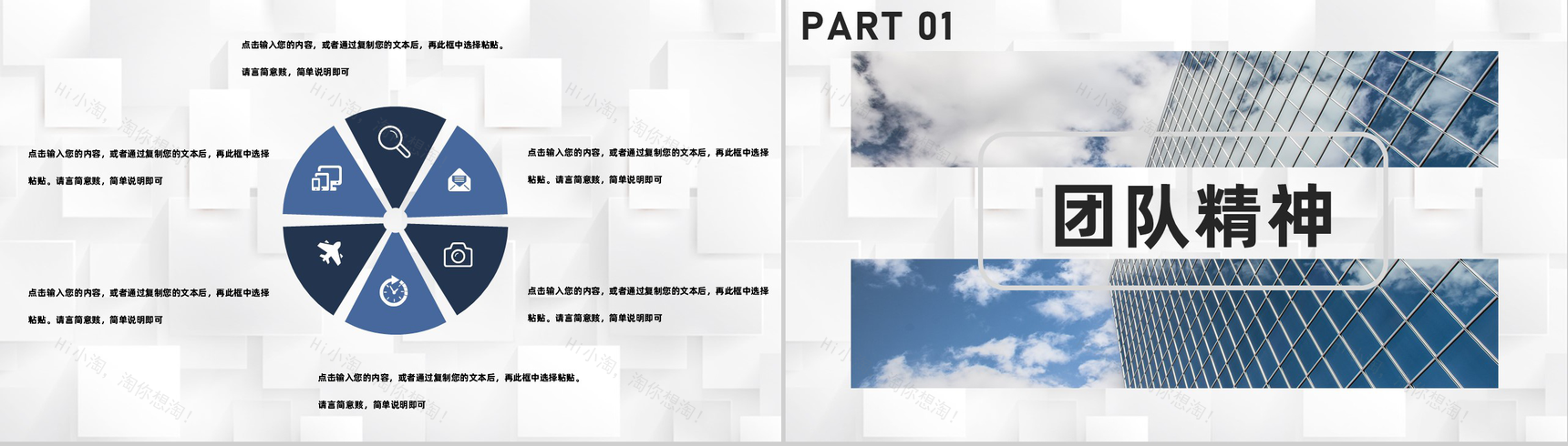 企业宣传团队成员自我介绍团队风采展示个人简介专用PPT模板-6