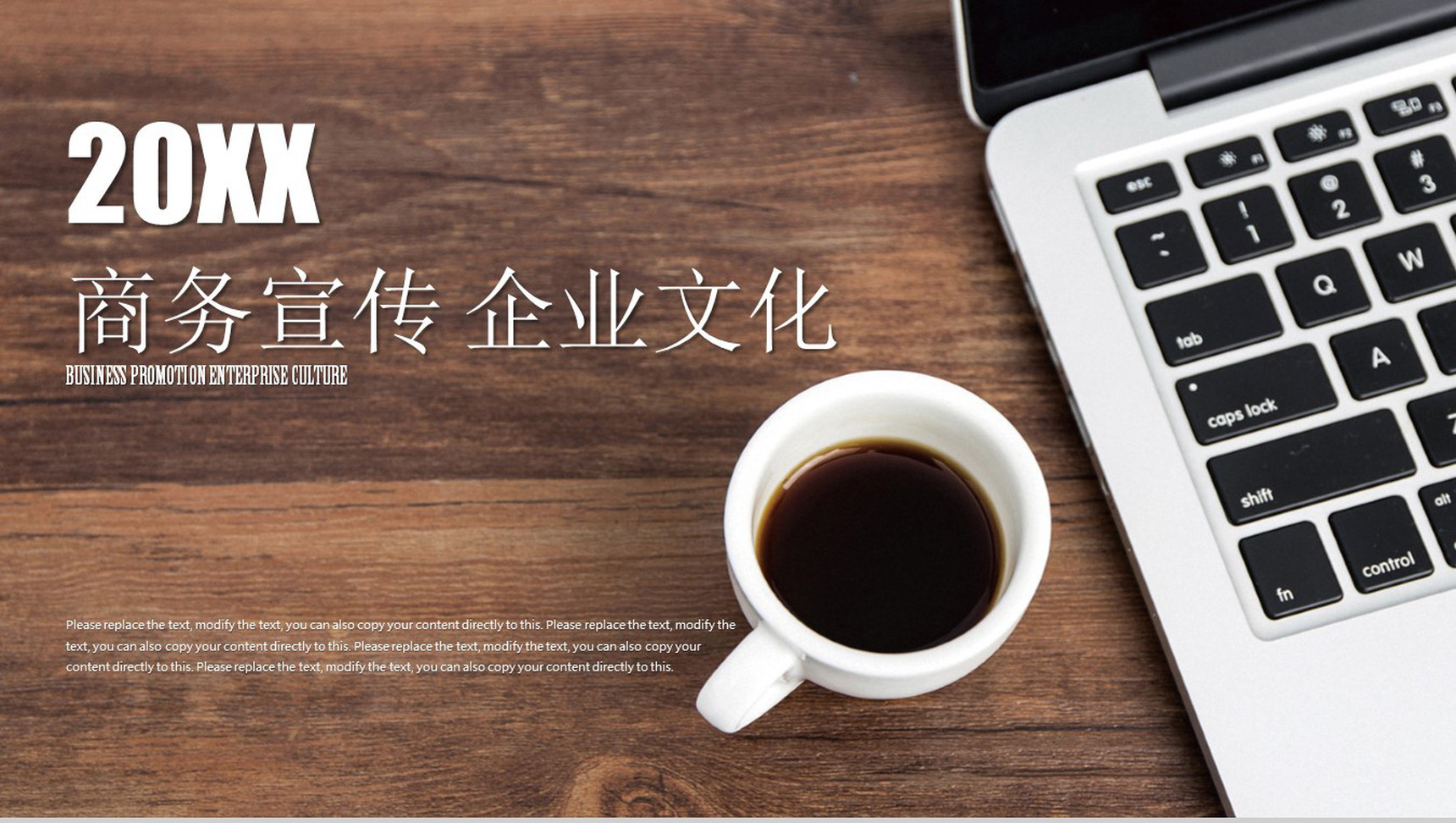 木板商务极简风企业文化管理活动理念宣传学习心得体会总结PPT模板