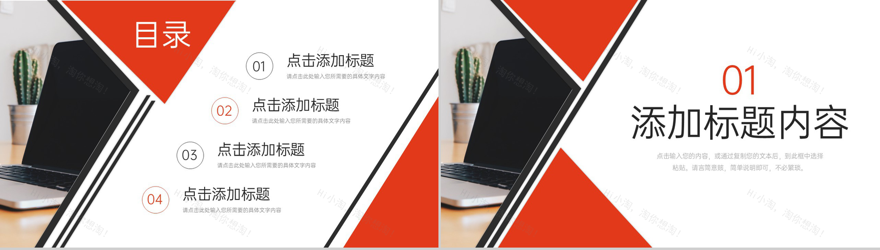 商务风企业团队业务介绍新员工入职培训PPT模板-2