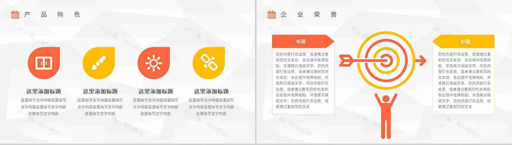 蓝紫色创意动画公司宣传品牌推广PPT模板-9