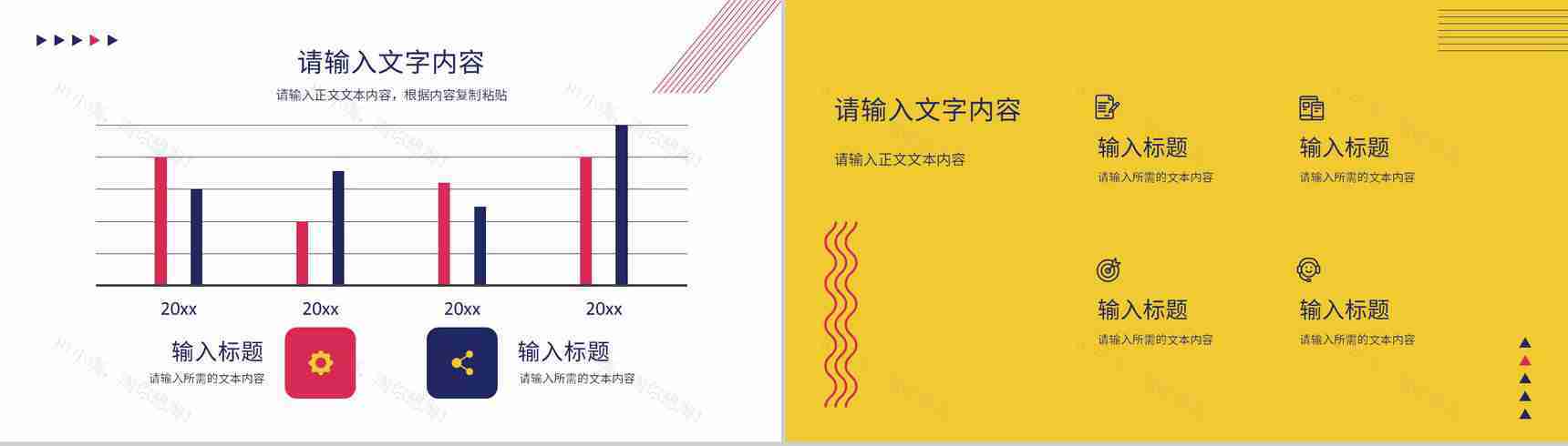 商务公司简介项目招商融资计划产品宣传路演PPT模板-4