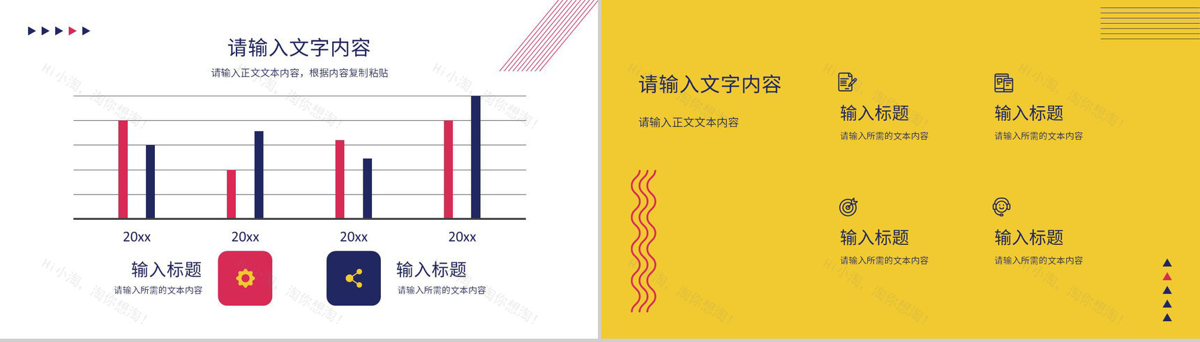 商务公司简介项目招商融资计划产品宣传路演PPT模板-4