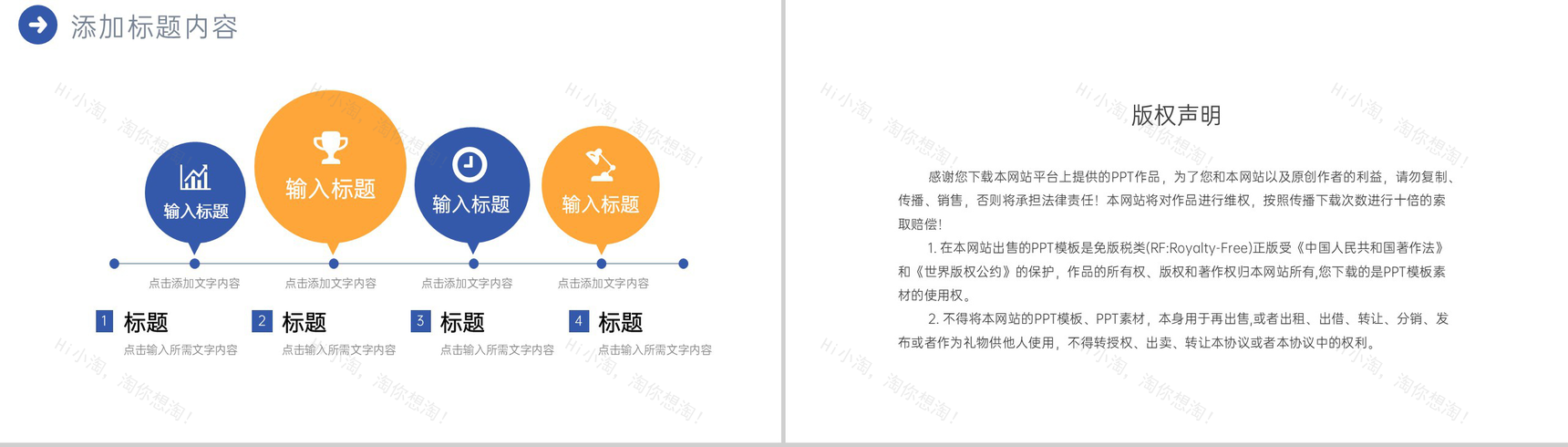蓝黄撞色商务公司高效团队建设企业介绍PPT模板-10