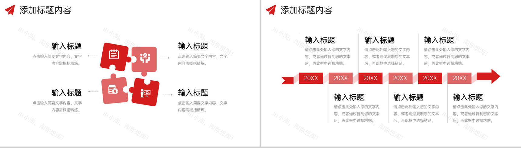 红色现代企业管理员工教育培训计划PPT模板-10
