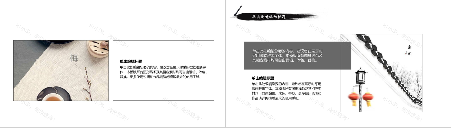 扁平化水墨简约公司简介介绍PPT模板-12